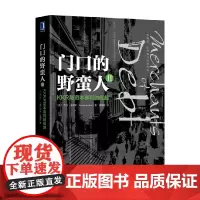 门口的野蛮人II KKR与资本暴利的崛起 乔治.安德斯 著 金融与投资