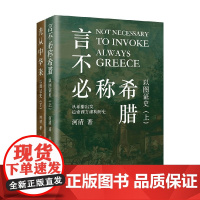 以图证史 河清 著 历史