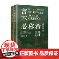 以图证史 河清 著 历史