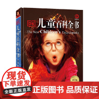 DK儿童百科全书 英国DK公司 编 科普百科