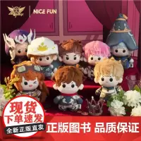 NICEFUN 全职高手棉哆哆系列毛绒挂件 预售
