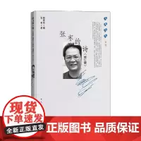 张枣的诗 张枣 著 诗歌词曲