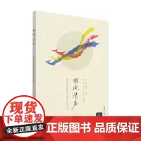 雏凤清声 清华附中优秀作文选 邱晓云等 编 教辅