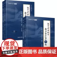 张宇考研数学题源探析经典1000题系列