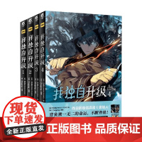 我独自升级系列 Chugong 著 动漫