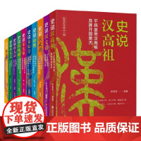 中国历史焦点人物丛书 张蓓蓓 等 著 历史