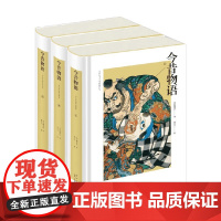 今昔物语 周作人 校 民间文学