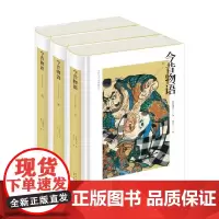 今昔物语 周作人 校 民间文学