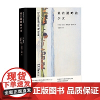 莱芒湖畔的少女 夏尔·费迪南·拉缪 著 外国文学