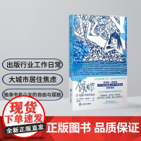 合成的心 克洛埃•德洛姆 著 小说