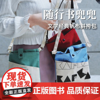 [有点想法]随行书兜兜·帆布斜挎包多功能阅读包收纳包文艺风小包