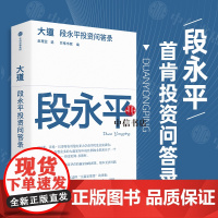 [雪球投资]大道无形 段永平投资金句 美股 慢慢变富 闲来一坐S话投资 价值投资 手把手教你读财报 雪球方三丈 诸葛就是