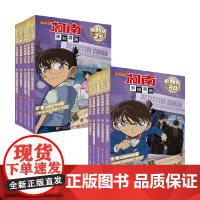 名侦探柯南抓帧漫画 追新版系列 国开童媒 编 动漫
