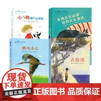 深阅读大奖小说系列 6-12岁 本诺·普卢德拉等 著 儿童文学
