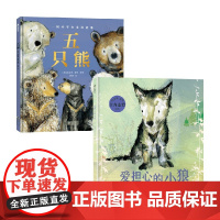 凯瑟琳·雷纳缓解焦虑绘本 3~6岁 凯瑟琳·雷纳 著 儿童绘本