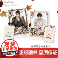 奇洛李维斯回信原著衍生周边 落叶情书-邮票透卡+香薰卡SET预售
