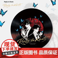 奇洛李维斯回信衍生周边 蝴蝶振翅一万次 亚克力黑胶唱片预售