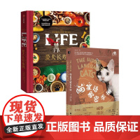 喵星语解密手册+爱犬长寿密码 莎拉·布朗等 著 科普百科