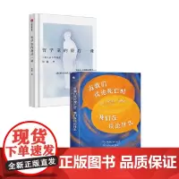 哲学家的最后一课+当我们谈论死亡时我们在谈论什么 莫莉·卡莱尔等 著 心理学