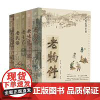 时光里的中国系列 孟祥静 编著 散文