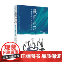 悬而未决 气候变化的事实和迷思 史蒂芬·库宁 著 科学与自然