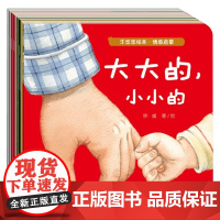 乐悠悠绘本 社交认知 白冰等 著 儿童绘本