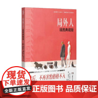 局外人 阿尔贝·加缪 著 小说