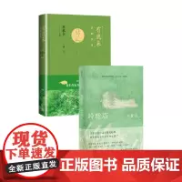 有鹿来 京都岁月+玲珑塔 苏枕书 著 小说