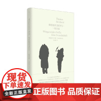 维特根斯坦的侄子 一场友谊 托马斯·伯恩哈德 著 小说