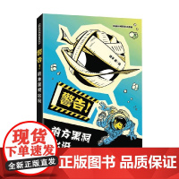 警告 前方黑洞出没 武子 著 科普读物