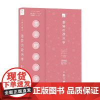 差异的政治学 上野千鹤子 著 社会科学