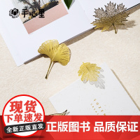 四季之叶 菩提 银杏