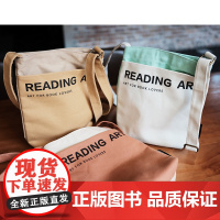 [艺术中的阅读者]撞色斜挎帆布包 暗扣款 双面用 文创 印花 图书周边 文艺 小包 收纳包
