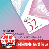 中信书店精品图书兑换 穷查理宝典口袋本 人类简史 看见孩子 预售