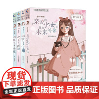 星光闪耀 7-10岁 风晓樱寒 著 儿童文学