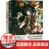 [立牌特典版]天官赐福4+5 套装2册 墨香铜臭 著 动漫