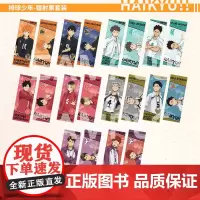 排球少年 镭射票 银葱双闪 钥匙扣 雨伞 立牌 浴衣 星河动漫