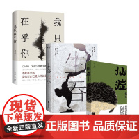 我只在乎你+仙症+生吞 郑执 著 小说