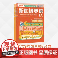 新加坡英语低阶 全四册套装 7-10岁 新加坡新亚出版社 著 少儿英语