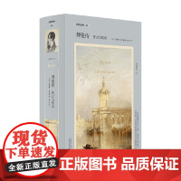 拜伦传 传记与传奇 菲奥娜·麦卡锡 著 传记