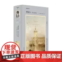 拜伦传 传记与传奇 菲奥娜·麦卡锡 著 传记