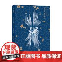 收获文学榜2024中短篇小说 收获文学杂志社 编 文学理论