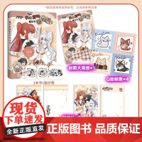 我的食物看起来很可爱3 西凌萝卜 等 编著 动漫