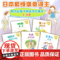 阿万纪美子桥梁书一年级小豆包系列 5册 7-10岁 阿万纪美子 著 儿童文学