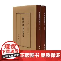 陶渊明集笺注 袁行霈 著 国学古籍