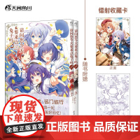 请问您今天要来点兔子吗 7 8 Koi 编著 动漫