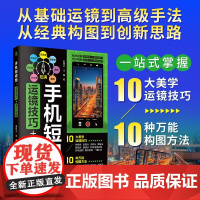 手机短视频 郭绍义 著 计算机与互联网