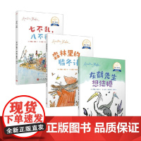 国际安徒生奖得主昆廷•布莱克桥梁书系列 6-12岁 约翰·优曼 著 儿童绘本