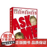 DK儿童百科百问百答 7-10岁 英国DK公司 编 童书科普