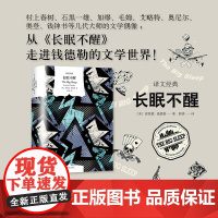 长眠不醒 雷蒙德·钱德勒 著 小说